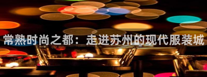 谈球吧娱乐app下载官网苹果版