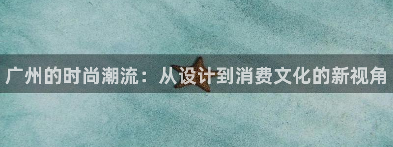 谈球吧怎么样?