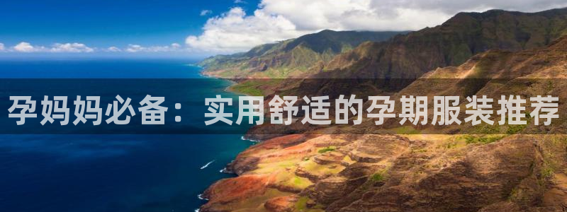 谈球吧app赛事分析报告