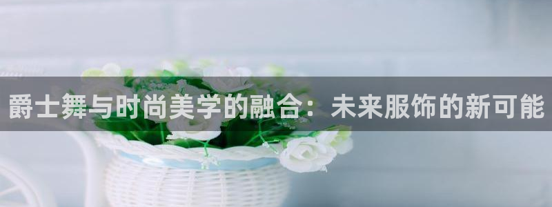 谈球吧官网提款不了