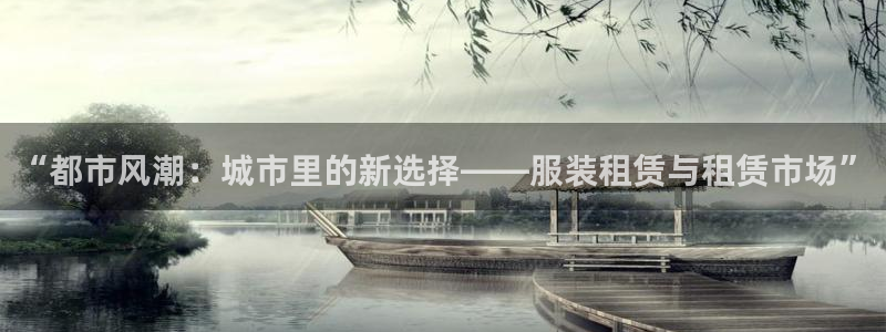 谈球吧体育app登陆不上