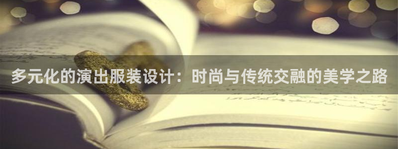 谈球吧app赛事分析报告模板