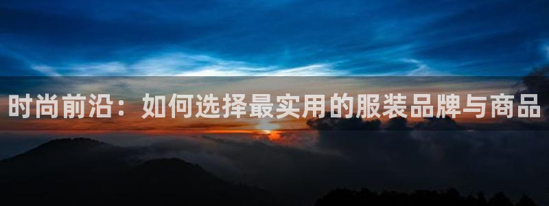 谈球吧app赛事分析在哪里看