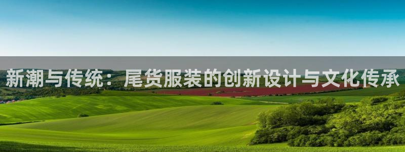 谈球吧体育app官网下载