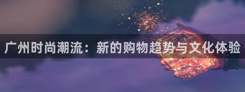 谈球吧平台正规吗可靠吗知乎