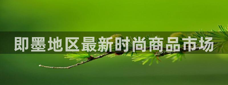 谈球吧体育app下载足球