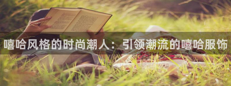 谈球吧是黑台子吗还是白台子好