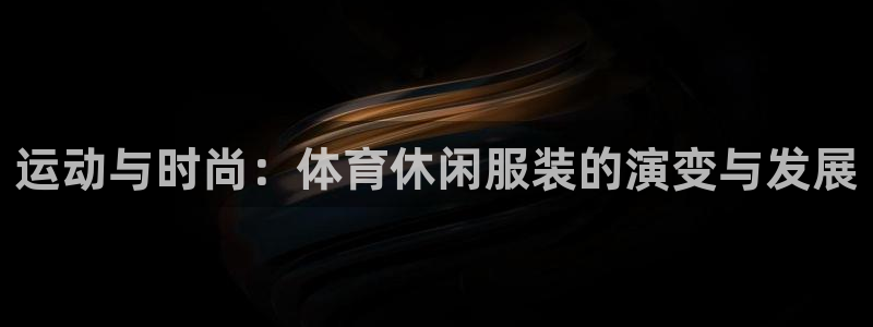 谈球吧体育app下载中心在哪找