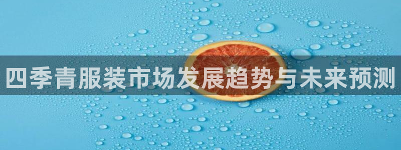 谈球吧出款