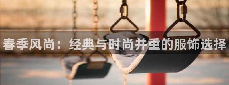 谈球吧下载