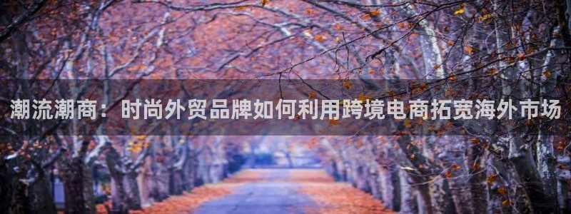 谈球吧app赛事分析