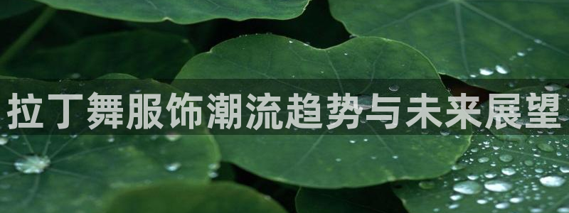 谈球吧体育app下载中心官方最新版