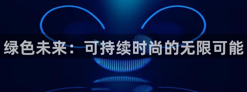 谈球吧首充金额截图