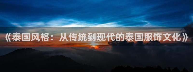 谈球吧官方网站