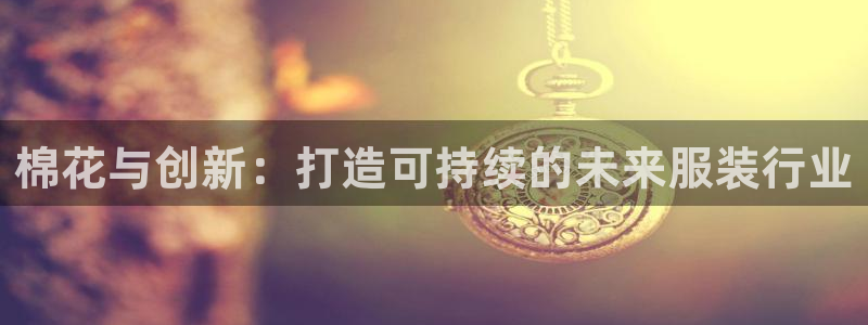 谈球吧官网登录