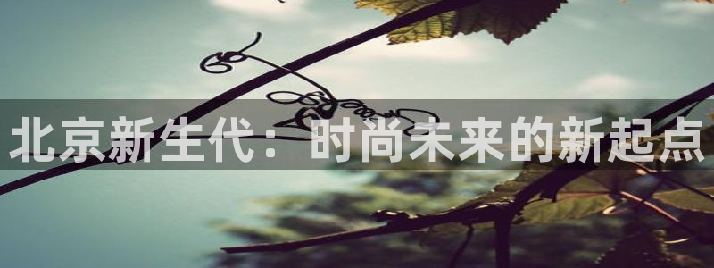 谈球吧是否诈骗