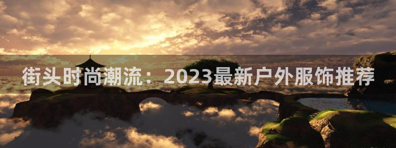 谈球吧体育在线