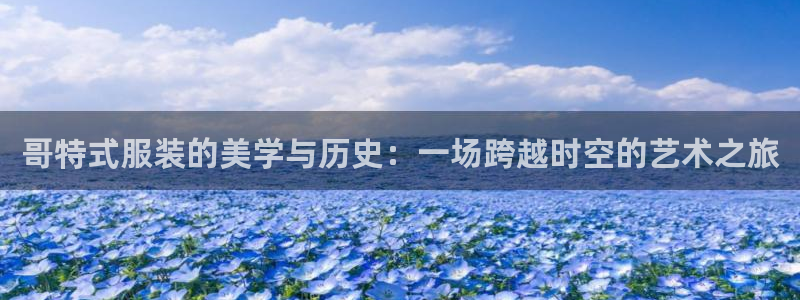 谈球吧app赛事分析报告