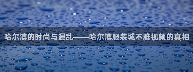 谈球吧体育综合台